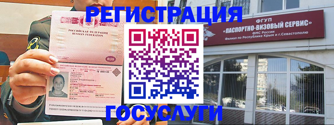 прописка для работы в Мордовии