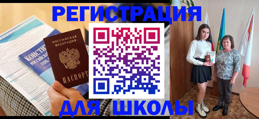 прописка штамп в Мордовии