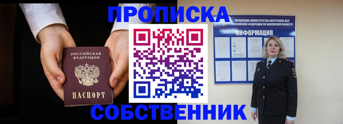 где прописаться в Мордовии