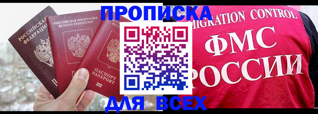 временная регистрация госуслуги в Мордовии